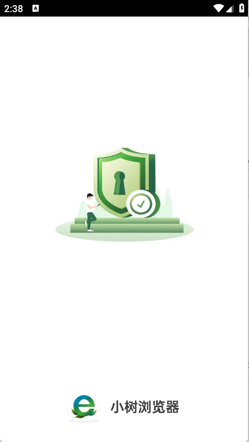 小树浏览器图1