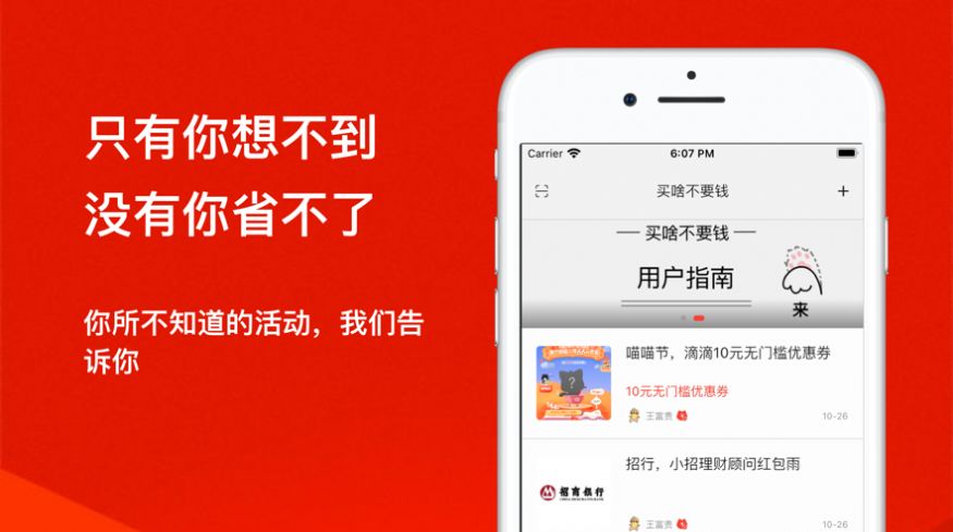 超值分享汇app图2