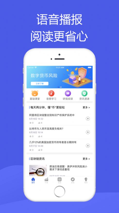 抖信链app图3
