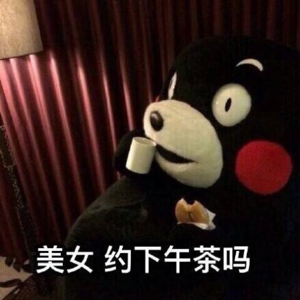 拼多多名媛下午茶表情包图3