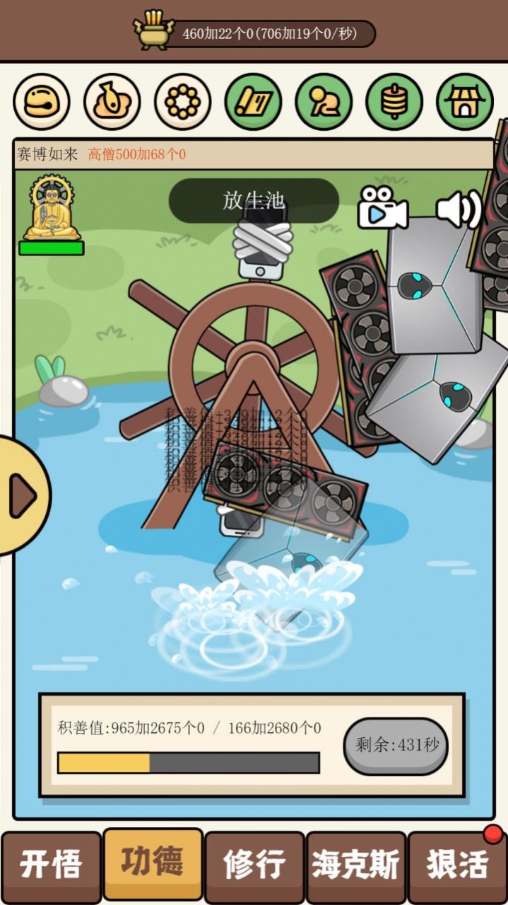 散修公德模拟器最新版图2