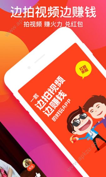 友乐短视频安卓版图2