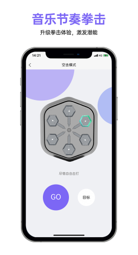 即燃运动音乐拳击机图1