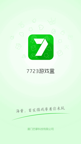 7743游戏盒子免费版图3