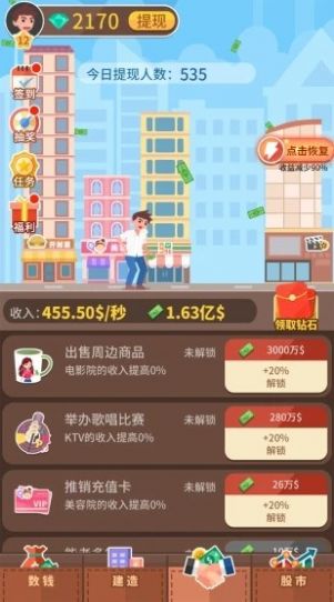 点击大富翁红包领福利版  v0.1.5图2