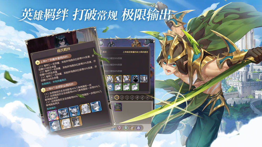碧空战纪手游图1