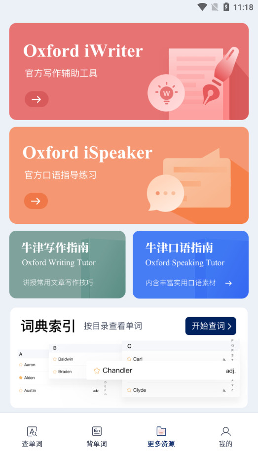 牛津高阶词典第10版图8