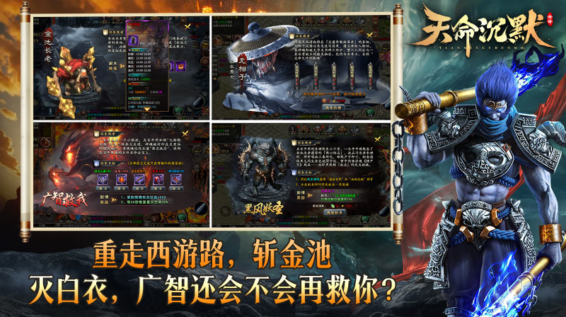 老哥天命沉默图1