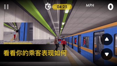Metro Go地铁模拟器游戏图4