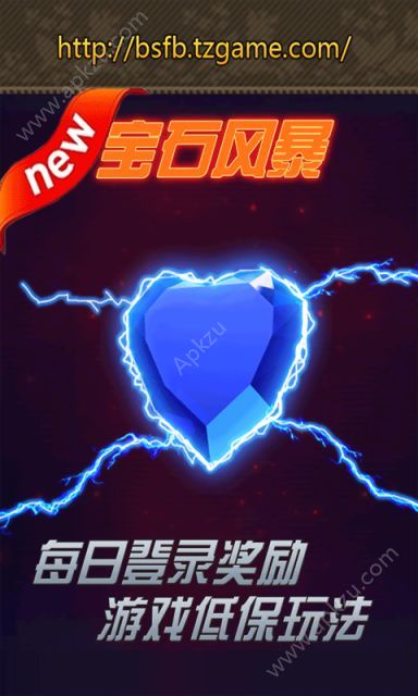宝石风暴官网图5