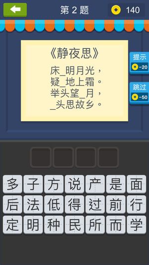 我爱猜诗词游戏微信作弊器图片2