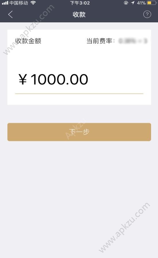 瑞众通平台app手机版下载  v1.0.2图1