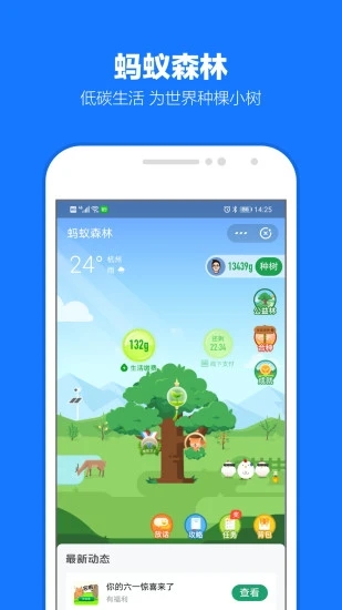 95公益周2020领福包入口官方下载  v10.2.63.8810图3