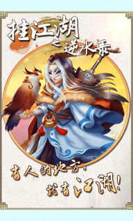 挂江湖之逆水录图3