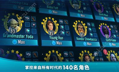 星球大战银河英雄传角色安卓钻石安卓版  v0.18.500703图1