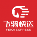 飞骑快送app