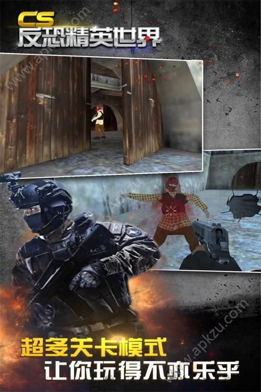 CS反恐精英世界手机版图1