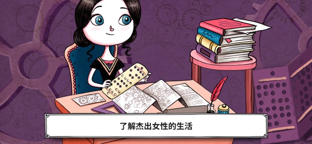 杰出女性游戏图3