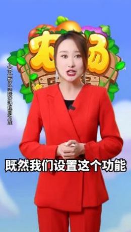 农场乐多多app红包版  v1.0.3图2