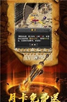 英雄合击月灵版手游官方正版  v3.88图3