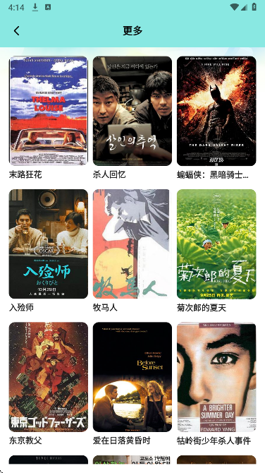 瓜子影视免广告版图2