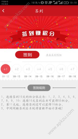 油惠通APP图2