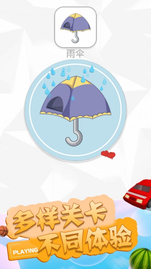 脑筋不转弯最新版图4