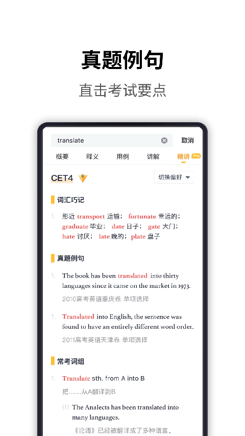 海词词典最新版图2