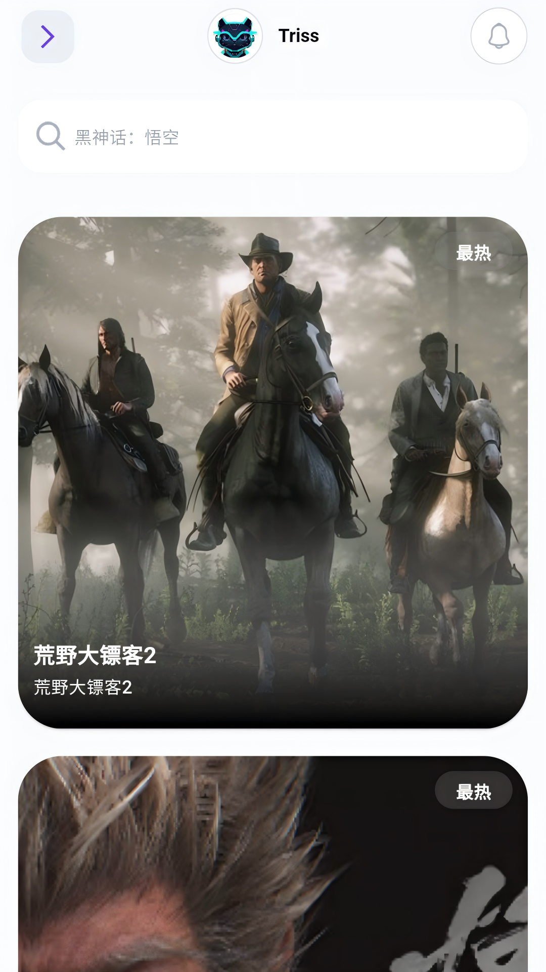 力喵软件安卓版图3