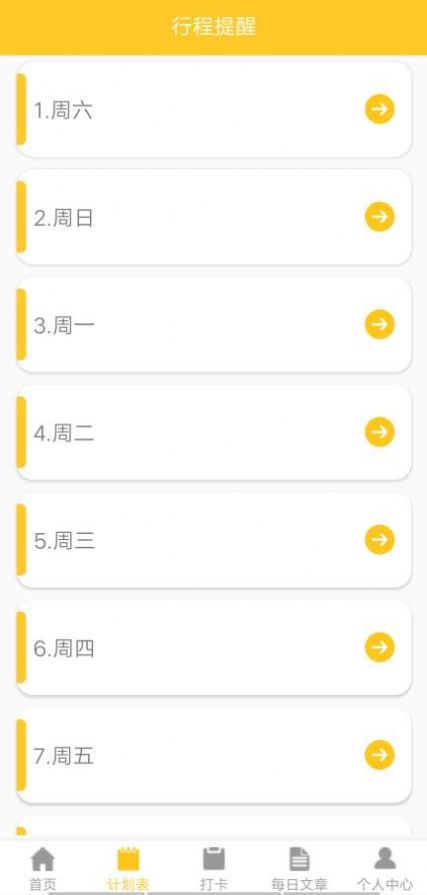 花样日记本app图1