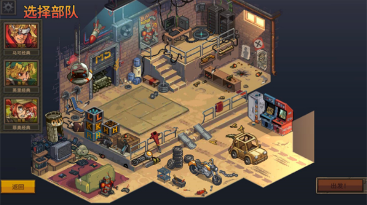 合金弹头战略版图2