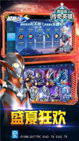 别幼稚了这个世界上根本就没有奥特曼最新官方版手游  v1.0图2