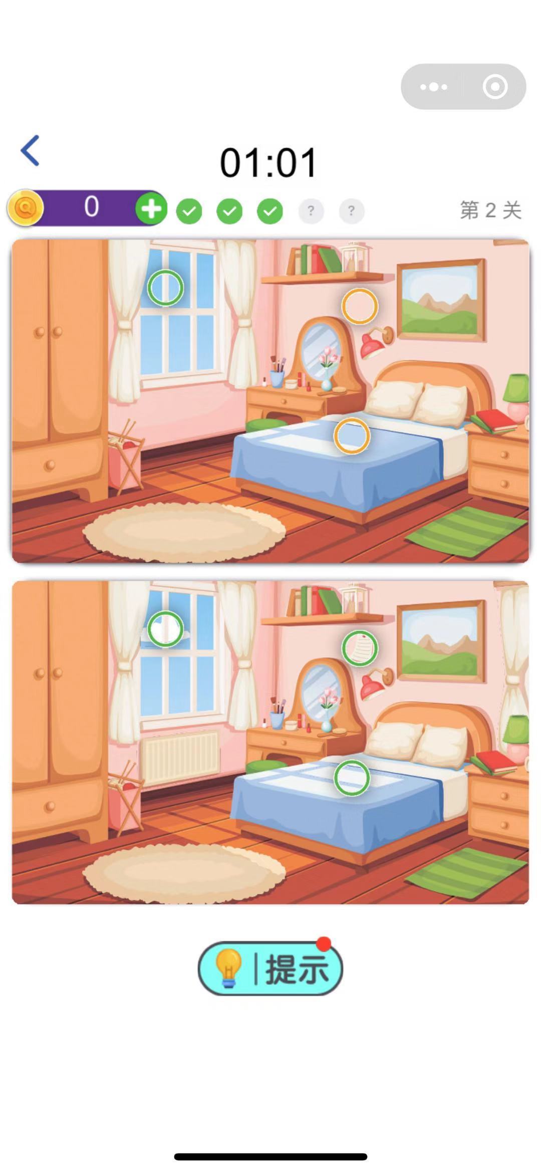 微信比谁找得快破解版图4