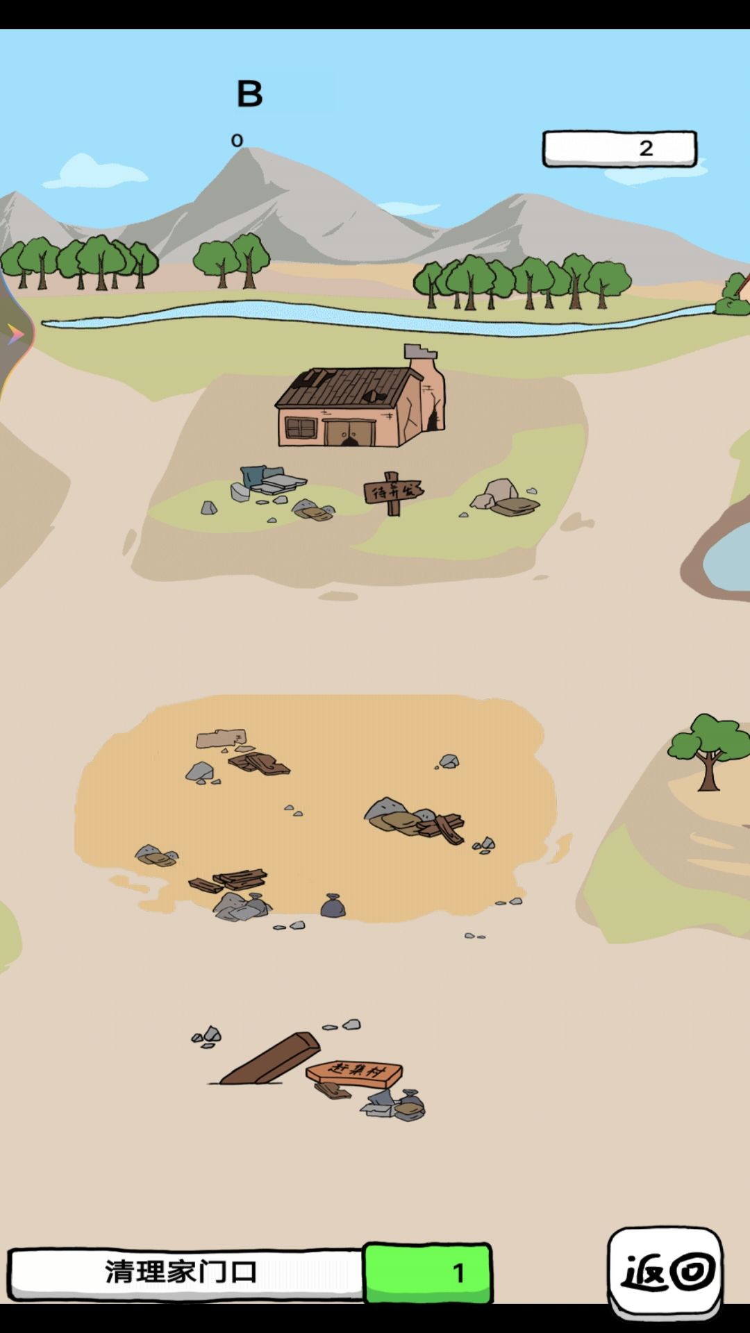 二蛋的地摊生活官方版图3