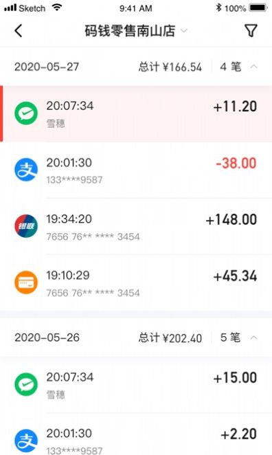 码钱商家手机版app下载安装  v1.2.6图2