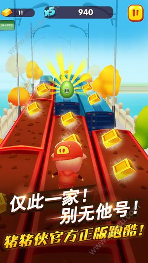 猪猪侠快跑手游官网最新版  v1.00图1
