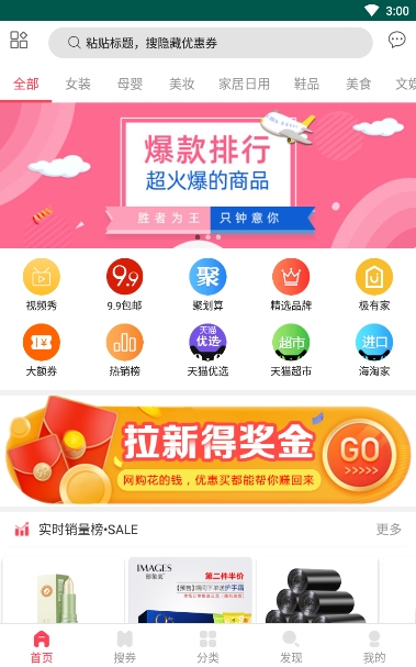 一直买购物app官方手机版下载  v1.0图1