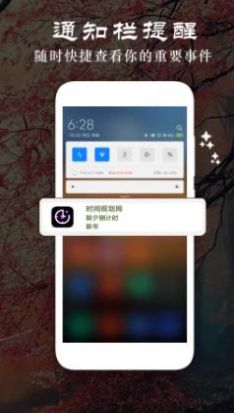 倒数日重要纪念日app软件官方版 v1.0图3