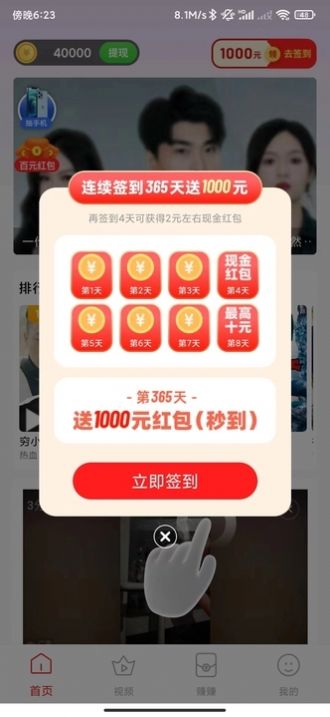 玩赚小短剧app最新版  v1.0.0图1