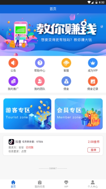 点金圈app软件下载  v1.0图1