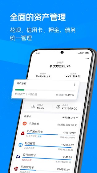 钱迹记账安卓版图5