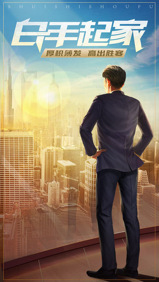 谁是首富金币安卓版 v1.0.12图4