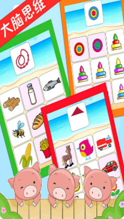 儿童宝宝学习颜色形状app软件下载  v1.2.5图3