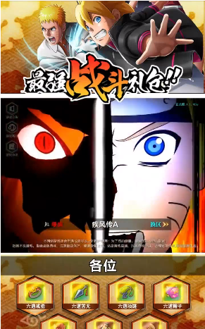 火影月读兑换码免费版  v1.0图1