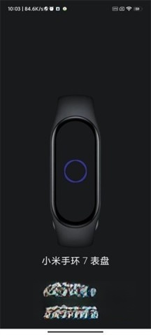 小米手环7表盘图3