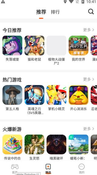 樱花迷你秀游戏盒旧版图2