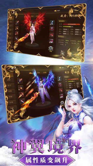 幻想成神手游官方版下载图片1