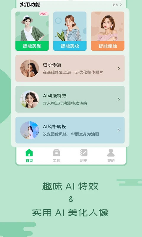 老照片修复工具最新版图2