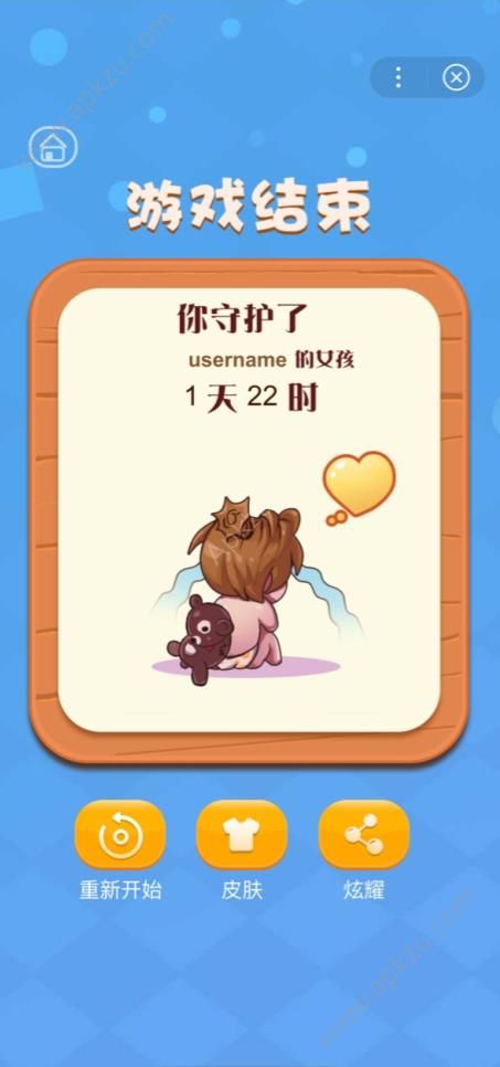 守护小公主游戏图4