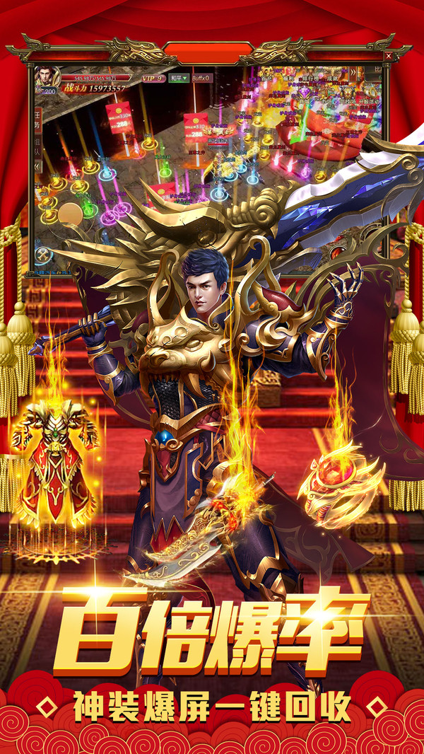 复古高爆传奇超变版手游官方版  v1.0图3